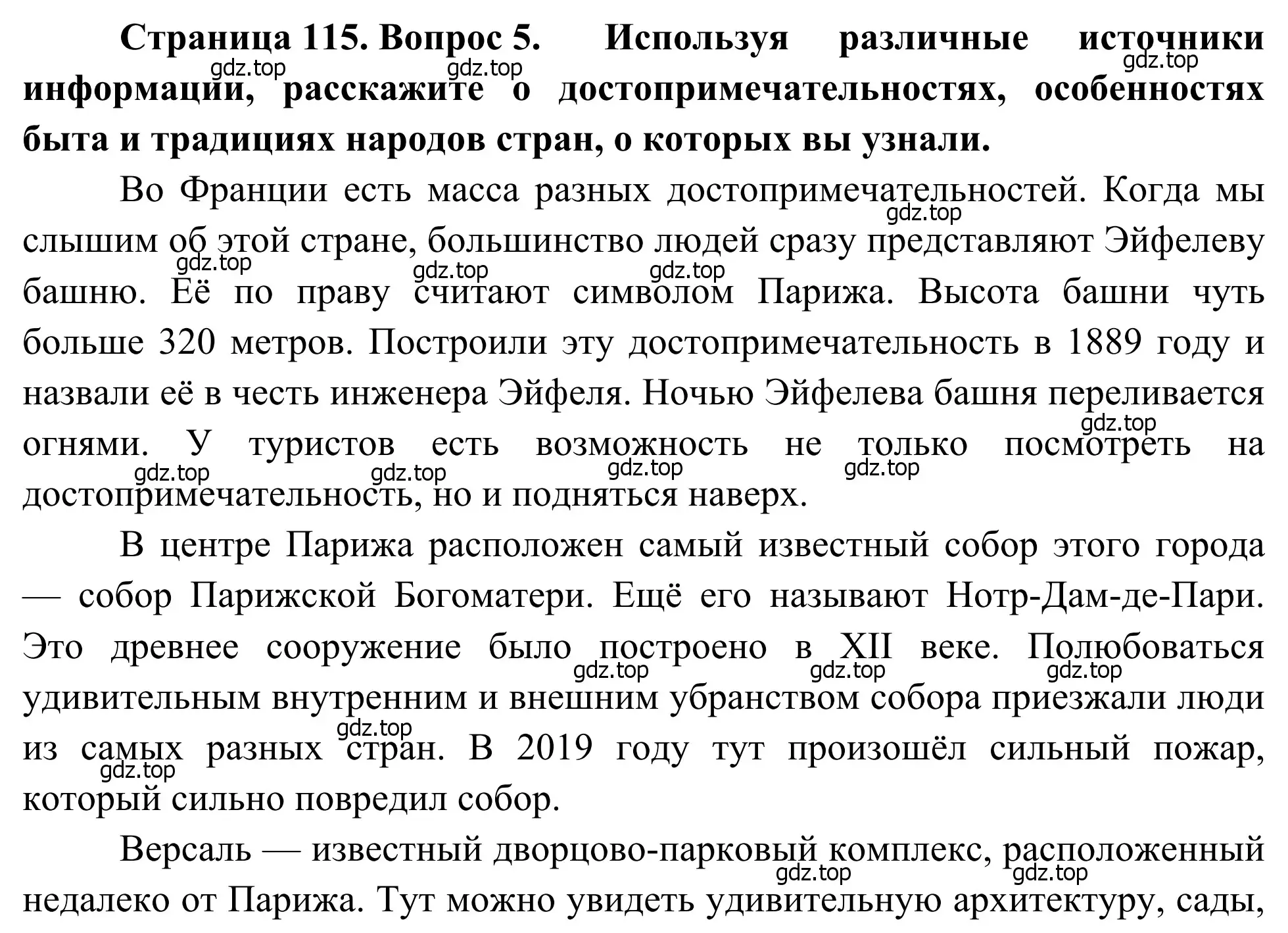 Решение номер 5 (страница 115) гдз по географии 7 класс Климанова, Климанов, учебник