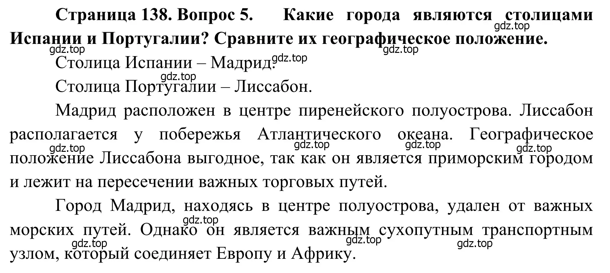 Решение номер 5 (страница 138) гдз по географии 7 класс Климанова, Климанов, учебник