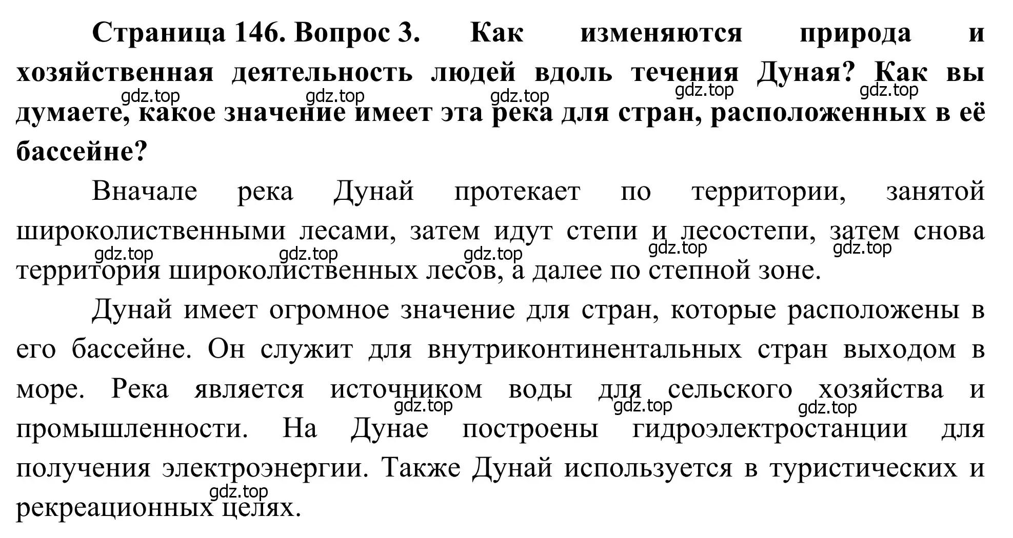 Решение номер 3 (страница 146) гдз по географии 7 класс Климанова, Климанов, учебник