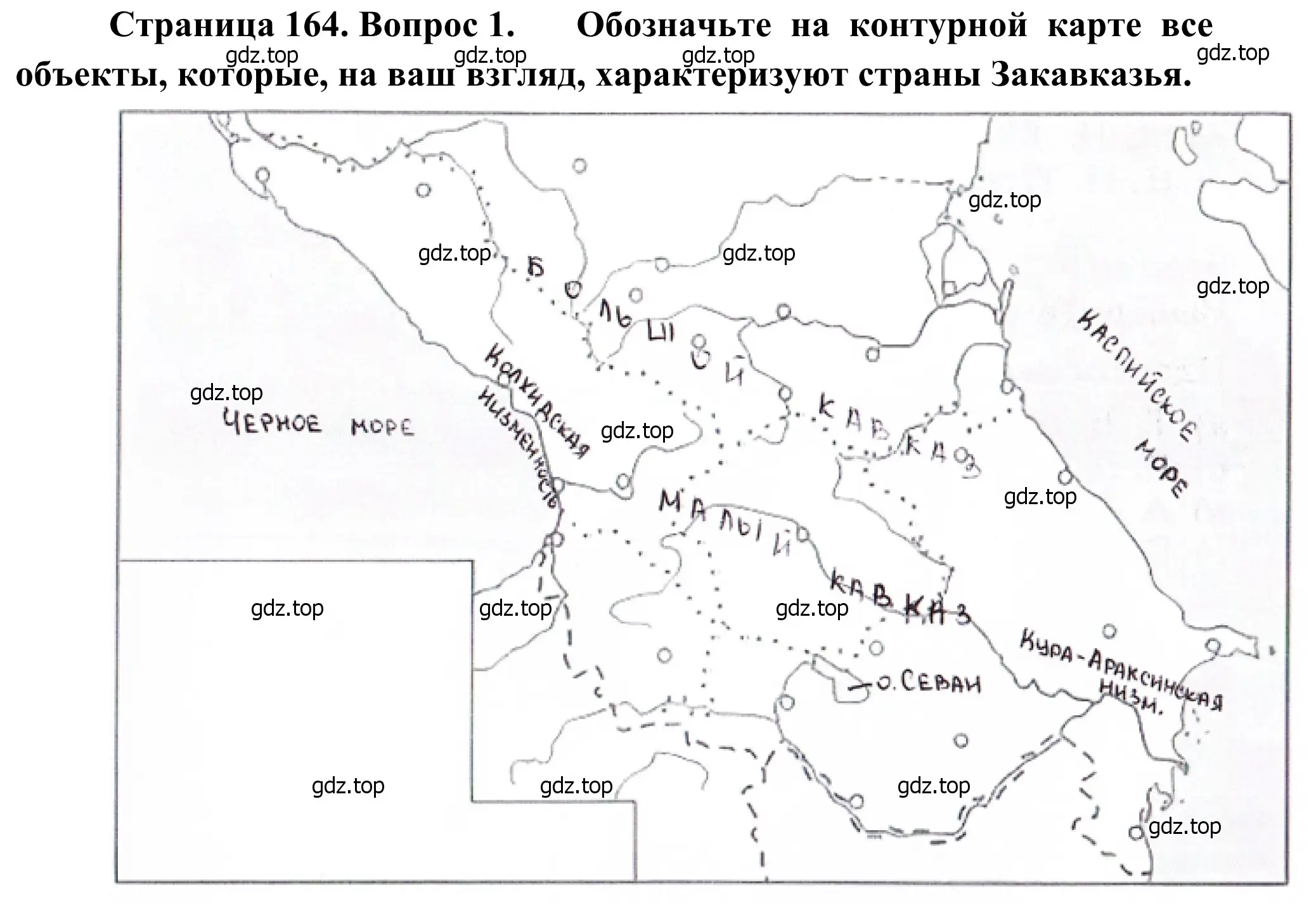 Решение номер 1 (страница 164) гдз по географии 7 класс Климанова, Климанов, учебник