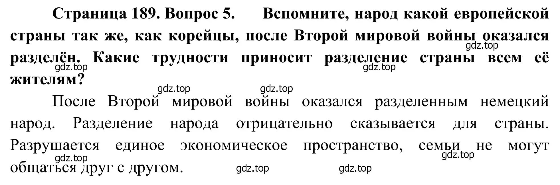 Решение номер 5 (страница 189) гдз по географии 7 класс Климанова, Климанов, учебник