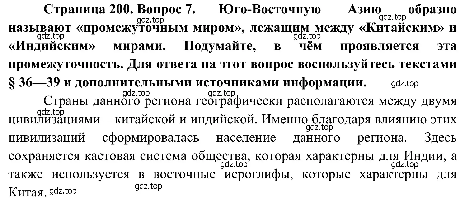 Решение номер 7 (страница 200) гдз по географии 7 класс Климанова, Климанов, учебник