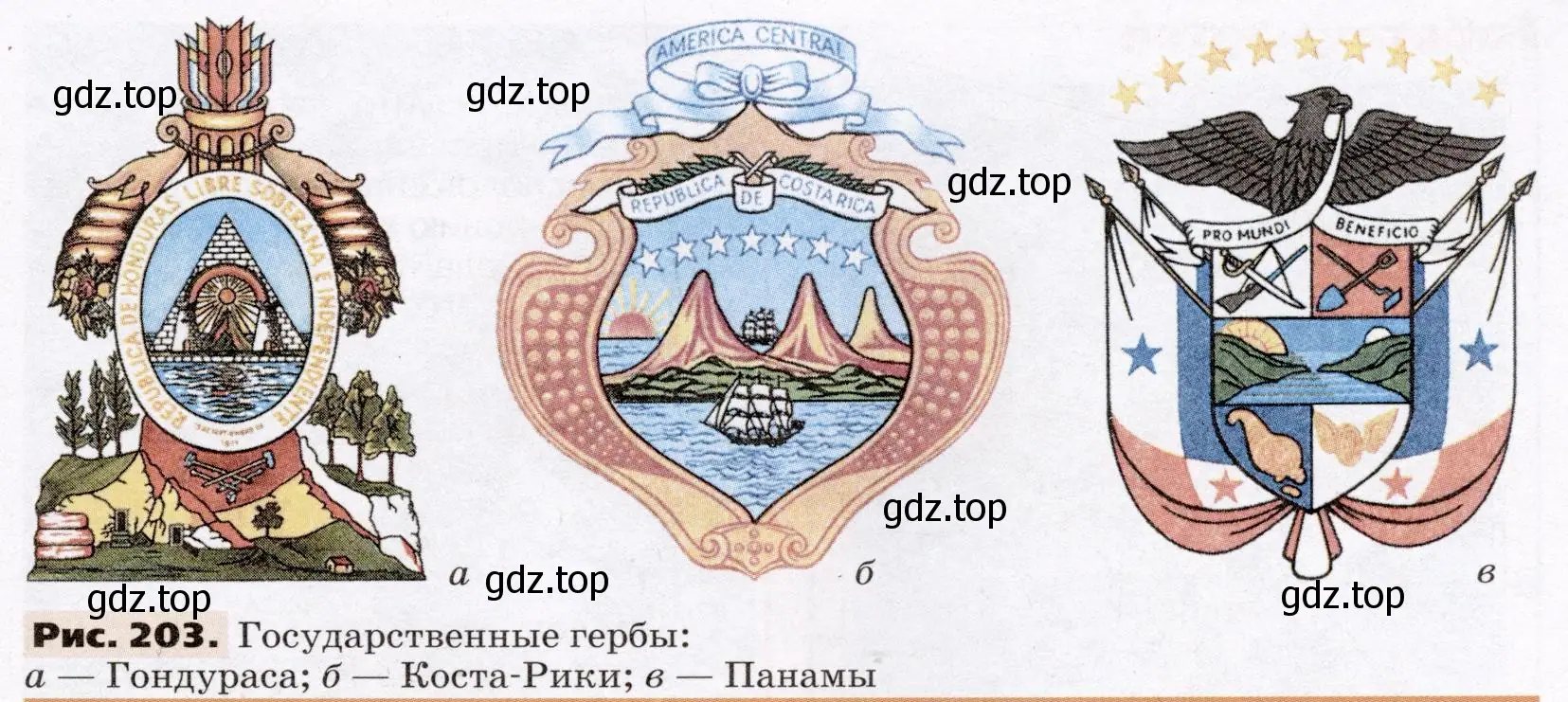 Гербы Гондураса, Коста-Рики и Панамы