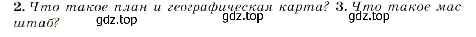 Условие  ?(2) (страница 7) гдз по географии 7 класс Коринская, Душина, учебник