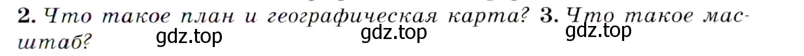 Условие  ?(3) (страница 7) гдз по географии 7 класс Коринская, Душина, учебник