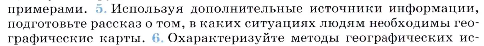 Условие номер 5 (страница 11) гдз по географии 7 класс Коринская, Душина, учебник