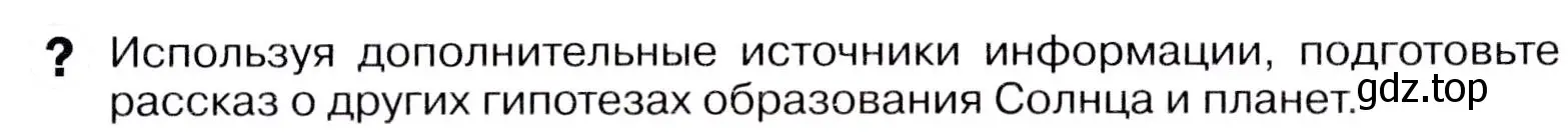 Условие  ? (страница 15) гдз по географии 7 класс Коринская, Душина, учебник