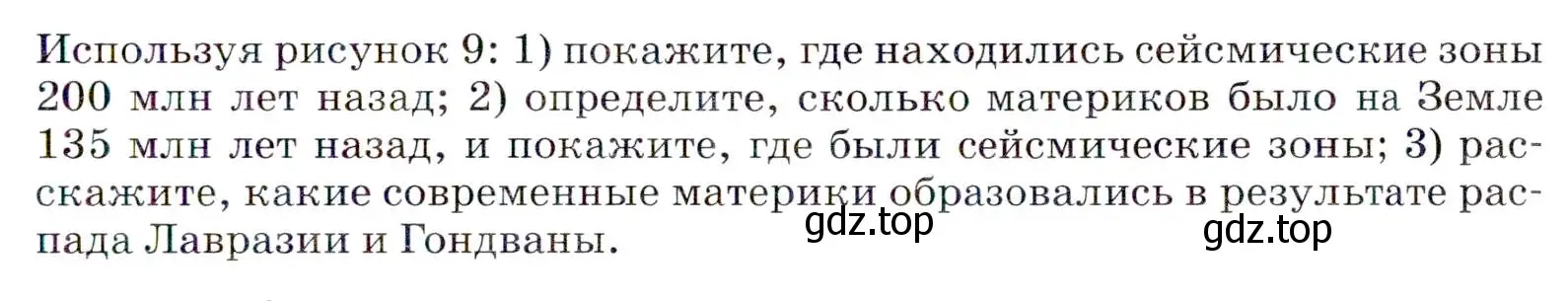 Условие номер 1 (страница 21) гдз по географии 7 класс Коринская, Душина, учебник