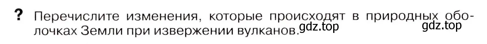 Условие  ? (страница 22) гдз по географии 7 класс Коринская, Душина, учебник