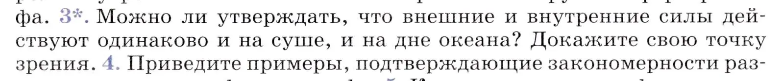 Условие номер 3 (страница 24) гдз по географии 7 класс Коринская, Душина, учебник