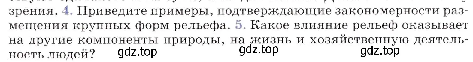 Условие номер 4 (страница 24) гдз по географии 7 класс Коринская, Душина, учебник