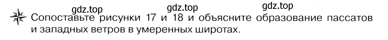 Условие  ☆ (страница 30) гдз по географии 7 класс Коринская, Душина, учебник