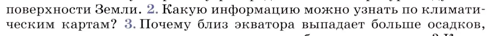 Условие номер 2 (страница 31) гдз по географии 7 класс Коринская, Душина, учебник