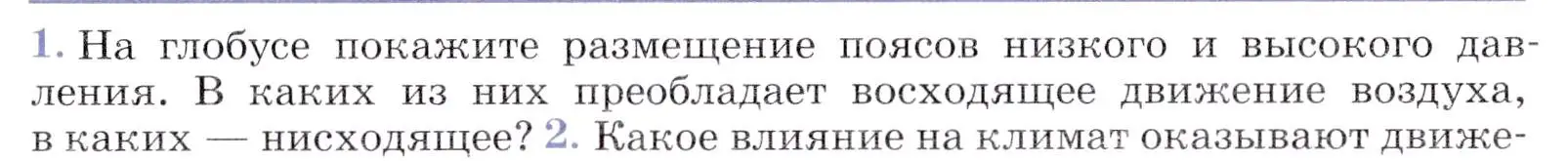 Условие номер 1 (страница 35) гдз по географии 7 класс Коринская, Душина, учебник