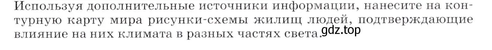 Условие номер 1 (страница 35) гдз по географии 7 класс Коринская, Душина, учебник