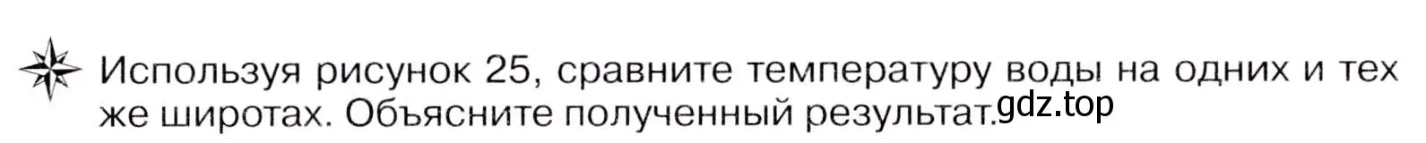 Условие  ☆ (страница 41) гдз по географии 7 класс Коринская, Душина, учебник