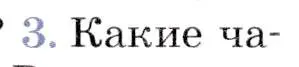 Условие номер 3 (страница 48) гдз по географии 7 класс Коринская, Душина, учебник