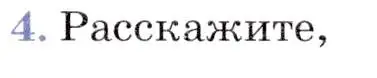 Условие номер 4 (страница 48) гдз по географии 7 класс Коринская, Душина, учебник