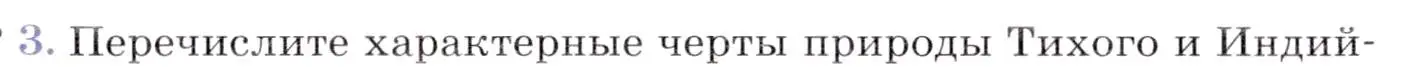 Условие номер 3 (страница 55) гдз по географии 7 класс Коринская, Душина, учебник