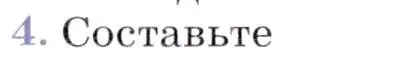 Условие номер 4 (страница 55) гдз по географии 7 класс Коринская, Душина, учебник