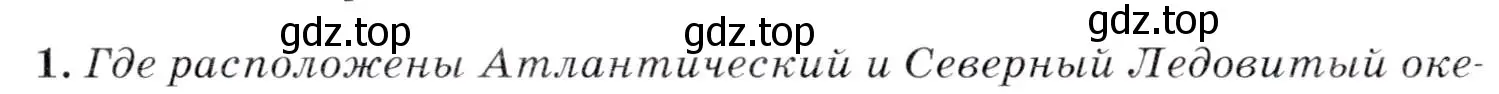 Условие  ?(1) (страница 55) гдз по географии 7 класс Коринская, Душина, учебник