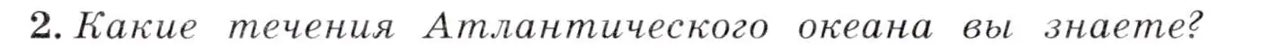 Условие  ?(2) (страница 55) гдз по географии 7 класс Коринская, Душина, учебник