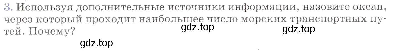 Условие номер 3 (страница 66) гдз по географии 7 класс Коринская, Душина, учебник