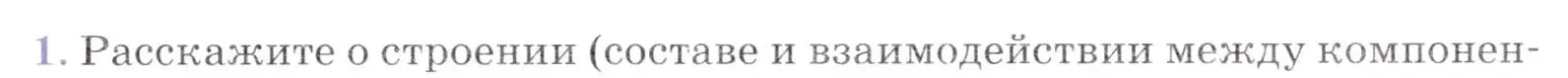 Условие номер 1 (страница 71) гдз по географии 7 класс Коринская, Душина, учебник