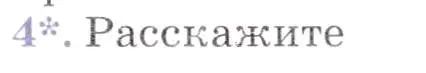 Условие номер 4 (страница 71) гдз по географии 7 класс Коринская, Душина, учебник