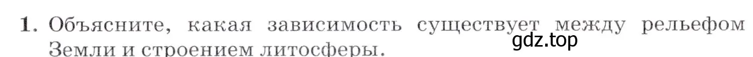 Условие номер 1 (страница 79) гдз по географии 7 класс Коринская, Душина, учебник