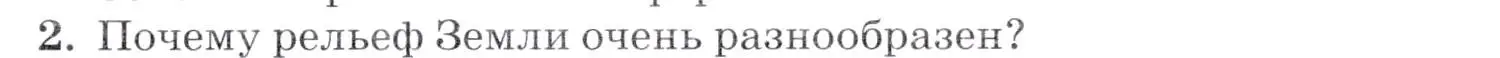 Условие номер 2 (страница 79) гдз по географии 7 класс Коринская, Душина, учебник