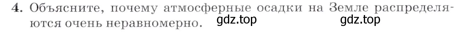 Условие номер 4 (страница 79) гдз по географии 7 класс Коринская, Душина, учебник