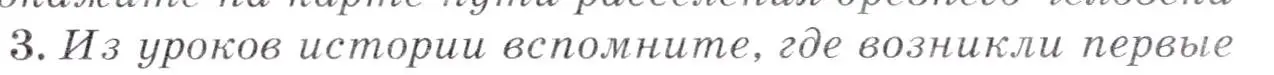 Условие  ?(3) (страница 83) гдз по географии 7 класс Коринская, Душина, учебник