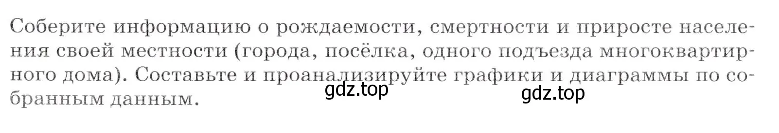 Условие номер 1 (страница 86) гдз по географии 7 класс Коринская, Душина, учебник