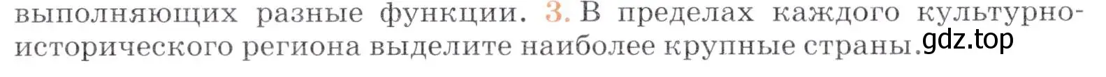 Условие номер 3 (страница 98) гдз по географии 7 класс Коринская, Душина, учебник