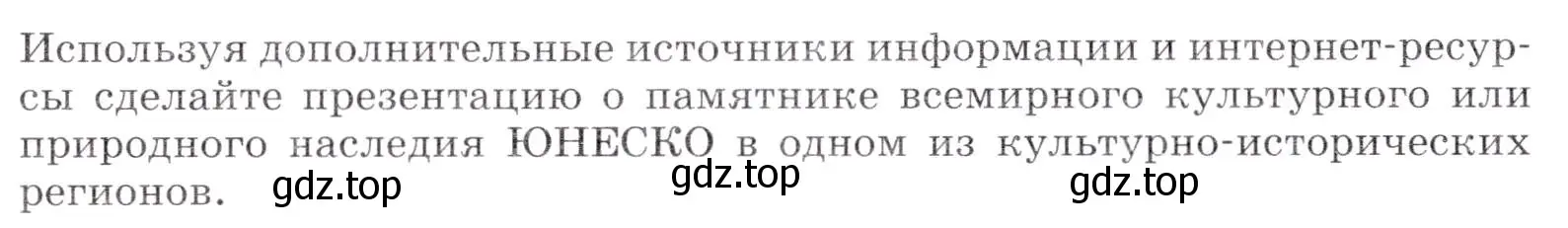 Условие номер 1 (страница 98) гдз по географии 7 класс Коринская, Душина, учебник