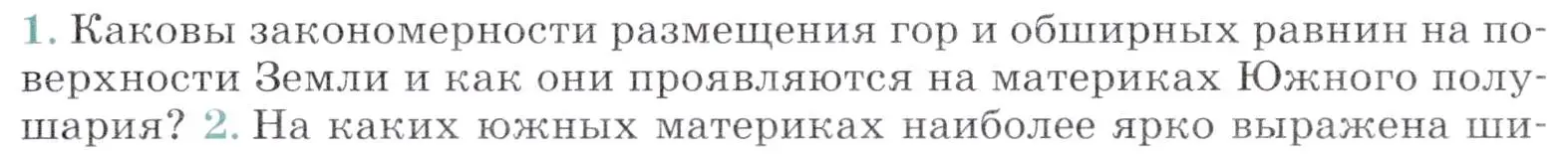 Условие номер 1 (страница 107) гдз по географии 7 класс Коринская, Душина, учебник