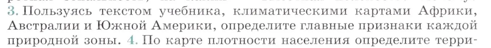 Условие номер 3 (страница 107) гдз по географии 7 класс Коринская, Душина, учебник