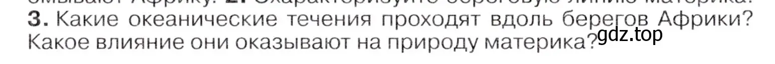 Условие  ☆(3) (страница 109) гдз по географии 7 класс Коринская, Душина, учебник