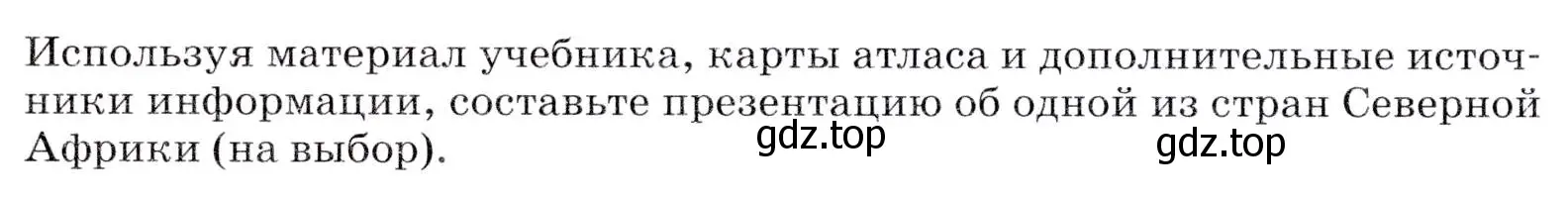 Условие номер 1 (страница 136) гдз по географии 7 класс Коринская, Душина, учебник