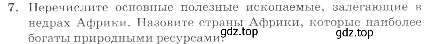 Условие номер 7 (страница 147) гдз по географии 7 класс Коринская, Душина, учебник