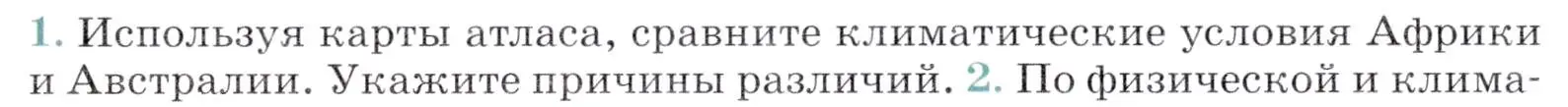 Условие номер 1 (страница 155) гдз по географии 7 класс Коринская, Душина, учебник