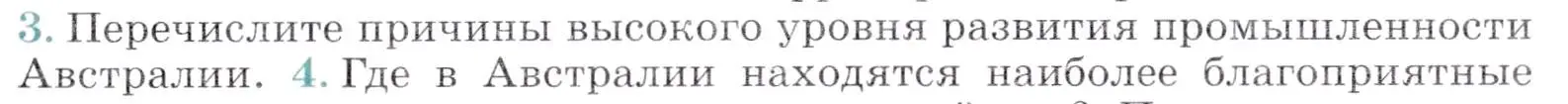 Условие номер 3 (страница 163) гдз по географии 7 класс Коринская, Душина, учебник