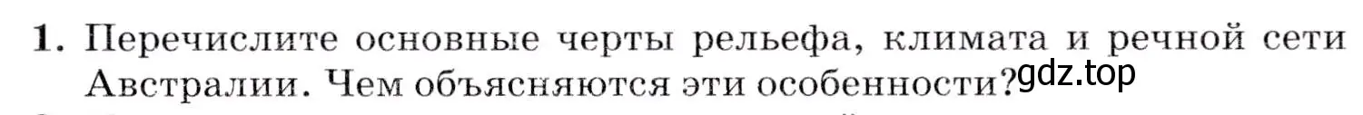 Условие номер 1 (страница 169) гдз по географии 7 класс Коринская, Душина, учебник