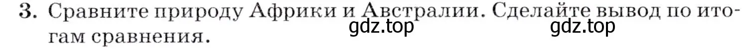 Условие номер 3 (страница 169) гдз по географии 7 класс Коринская, Душина, учебник