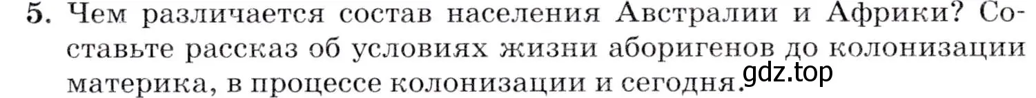 Условие номер 5 (страница 169) гдз по географии 7 класс Коринская, Душина, учебник