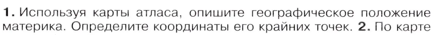 Условие  ☆(1) (страница 170) гдз по географии 7 класс Коринская, Душина, учебник