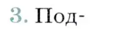 Условие номер 3 (страница 194) гдз по географии 7 класс Коринская, Душина, учебник