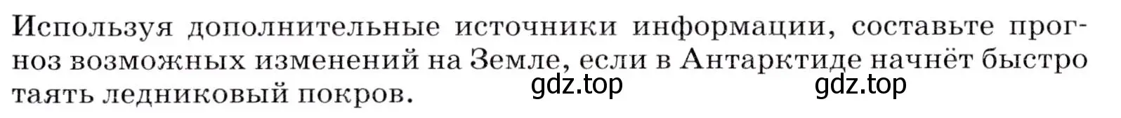 Условие номер 1 (страница 205) гдз по географии 7 класс Коринская, Душина, учебник