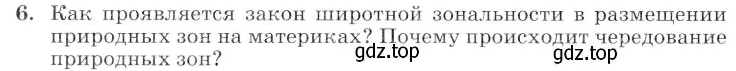 Условие номер 6 (страница 206) гдз по географии 7 класс Коринская, Душина, учебник